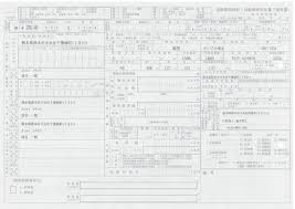 普通自動車 氏名変更 ナンバープレート変わらない 必要書類と手続き 行政書士 森本法務事務所