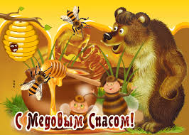 Check spelling or type a new query. Prazdnichnaya Otkrytka Medovyj Spas Skachat Besplatno Na Otkritkiok Ru