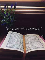 سورة الكهف photo ideas girl quran book lettering