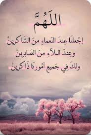 صور ادعية مصورة اسلامية جميلة رمزيات دعاء ميكساتك Islamic Quotes Happy Morning Quotes Quran Quotes