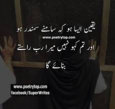 Maybe you would like to learn more about one of these? Facebook Islamic Quotes In Urdu With Sms Facebook Best Poetry In Urdu 960x910 Wallpaper Teahub Io