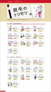 イラスト制作のアスタリスク 脱毛 ケノン メイク イラスト