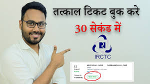How To Book 100 Confirm Tatkal Ticket In Just 30 Second 2018 Free Youtube You can choose the irctc tatkal fast ticket booking app apk version that suits your phone, tablet, tv.