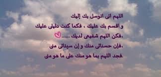 ( وابتغوا ما كتب الله لكم ) قال : Ø¯Ø¹Ø§Ø¡ Ù„ÙŠÙ„Ø© Ø§Ù„Ù‚Ø¯Ø± Ù…ÙƒØªÙˆØ¨ Ù‚ØµÙŠØ± 2019 Ø§Ø¯Ø¹ÙŠØ© Ù„ÙŠÙ„Ù‡ Ø§Ù„Ù‚Ø¯Ø± ÙƒØ§Ù…Ù„Ø© Ø·ÙˆÙŠÙ„Ø© Ù…ÙˆÙ‚Ø¹ Ø§Ø¬ÙˆØ¨Ø©