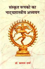 It is our passion to turn everyday routines into more meaningful rituals. à¤¸ à¤¸ à¤• à¤¤ à¤° à¤ªà¤• à¤• à¤¨ à¤Ÿ à¤¯à¤¶ à¤¸ à¤¤ à¤° à¤¯ à¤…à¤§ à¤¯à¤¯à¤¨ A Study Of Short Sanskrit Plays Based On The Natyashastra