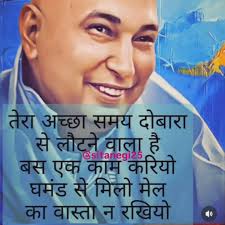 Jai Guruji 🌹 🌹