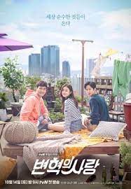 Revolutionary Love Wikipedia Korejskaya Drama Korejskie Melodramy Serialy