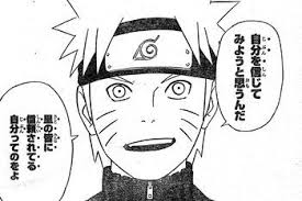 漫画に学ぶ男前vol 21 naruto うずまきナルト ナルト セリフ 集 漫画 セリフ