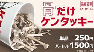 企業のエイプリルフールネタが面白すぎたwwwwww