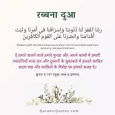 Ayat kursi surah al baqarah ayat 285 286. 38 The Quran 03 147 Surah Al Imran Quranic Quotes