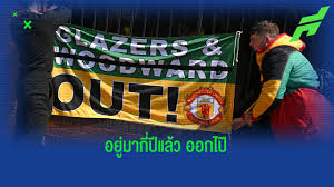 แฟนปีศาจแดง บุกสนามแข่งประท้วงขับไล่ เกลเซอร์ (ภาพ) 02 พ.ค. P 5c9sull9qu M