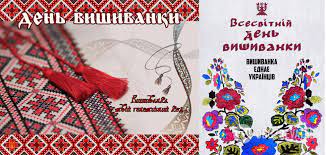 Оригинальные поздравления с днем вышиванки 2021 в прозе, стихи. 0wqhj7b0g4jmcm
