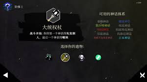 诸神之劫：自走棋》：酒馆战棋单机破解版，但是稍微差点意思_凤凰 ...