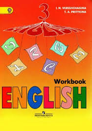 решебник по английскому языку 3 класс верещагина притыкина 1 часть English 3 Workbook Anglijskij Yazyk 3 Klass Rabochaya Tetrad Djvu Vse Dlya Studenta