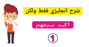 تعلم اللغة الانجليزية كما يتعلمها الغرب Learn English With Pictures And Videos The Best Way To