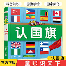 Of 국기 ( national flag ). ä¸–ç•Œå›½å®¶å›½æ—— æ–°äººé¦–å•ç«‹å‡åå…ƒ 2021å¹´7æœˆ æ·˜å®æµ·å¤–