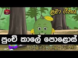 He was born as the 12th son, in a family of 13 children. Download Rupavahini Children Songs 3gp Mp4 Codedwap