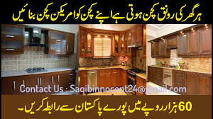 american kitchen work in pakistan wood