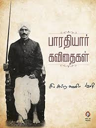 Download the perfect download pictures. Bharathiyar Kavithaigal Tamil Ebook Bharathiyar Amazon In Kindle Store