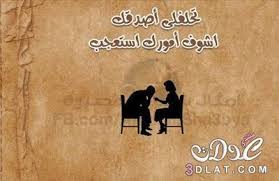 حكم وامثال شعبية حكمة ومثل شعبي حكم وامثال شعبية مضحكة صور حكم وامثال شعبية