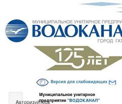 Irrigation, water canal, bridge logo ideas. Mup Vodokanal G Gatchina Inn 4705014708