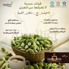 فوائد الهيل health facts food health food health and nutrition
