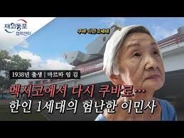 재외동포협력센터