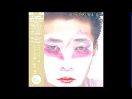 RYUICHI SAKAMOTO "Relâché" from "HIDARI UDE NO YUME