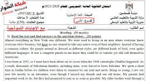 امتحان الإنجليزي التجريبي للصف الثالث الثانوي 2021 pdf. Ø§Ù„Ø§Ù…ØªØ­Ø§Ù† Ø§Ù„ØªØ¬Ø±ÙŠØ¨ÙŠ Ù… Ø¬Ø§Ø¨ ÙÙŠ Ù…Ø¨Ø­Ø« Ø§Ù„Ù„ØºØ© Ø§Ù„Ø§Ù†Ø¬Ù„ÙŠØ²ÙŠØ© Ø§Ù„Ø§Ø¯Ø¨ÙŠ ØªÙˆØ¬ÙŠÙ‡ÙŠ 2021 Ø§Ù„ÙˆØ³Ø·Ù‰ Ø´Ø¨ÙƒØ© Ø§Ù„Ø³ÙˆØ§Ø±