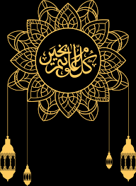 Download this painted graffiti quotation marks ted text border, border clipart, border, drawing png clipart image with transparent background or psd. Download 105 Background Islamic Png Hd Terbaik Download Background