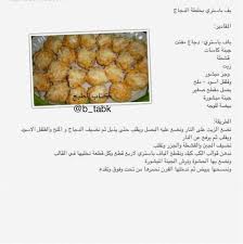 بف باستري بخلطة الدجاج Cooking Pastry Puff Pastry