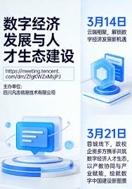 川师八秩校庆｜数智领航聚合力才筑强国启新程——数字经济人才生态 ...
