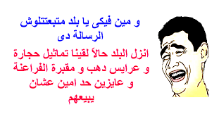 نكت عن السودان جميلة جداً ونغشة نغاشة الشعب السوداني. Ù†ÙƒØª Ù…Ø¶Ø­ÙƒØ© Ø¬Ø¯ÙŠØ¯Ø© Ù¢Ù Ù¡Ù©