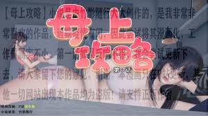 P站淩小東] 母上攻略1-2(263P) - 情色卡漫- JKF 捷克論壇