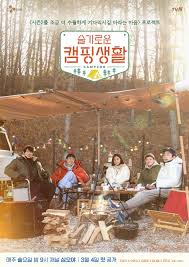 Every day is extraordinary for five doctors and their patients inside a hospital, where birth, death and everything in between coexist. Hospital Playlist Stars Enjoy Camping Together In Cozy Posters For Variety Project Gossipchimp Trending K Drama Tv Gaming News