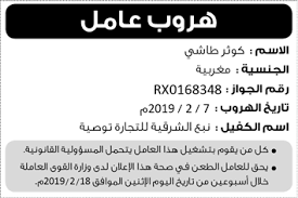 Https Alroya Om Uploads Documents A713be281d6cec9c463a554a75415913 Pdf