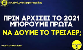 הוראות להגדרת שעון קיץ 2021 בשעוני נוכחות מיקרוטיים. Ta Asteia Ths Ebdomadas Oneofus Gr
