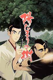 Hidamari no ki (TV Series 2000) 