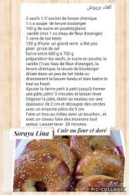 Kaak Brioche كعك بريوش Soraya Lina Food Hamburger Bun Bread