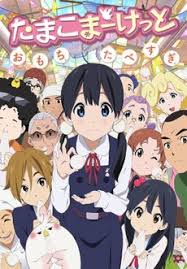 Tamako Market Wikipedia She lip synced to the song cosplaying as nico yazawa from the anime, love, live!. tamako market wikipedia
