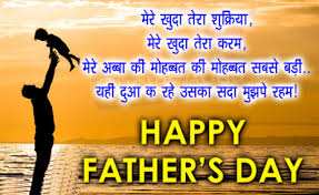 9) lovely father's day shayari in hindi font. Fathers Day Pictures In Hindi Happy Fathers Day 2021 Images Quotes Wishes Messages