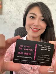 我是Cherry，一個有溫度的專業材料、工法技術顧問- Coat-Runway News