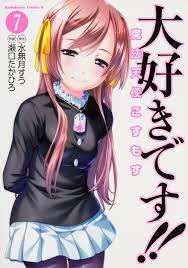 大好きです! ! 魔法天使こすもす -7 (カドカワコミックス・エース) | 瀬口 たかひろ, 水無月 すう |本 | 通販 | Amazon