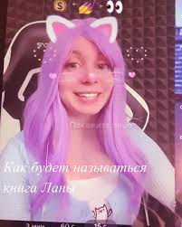 Как Сделать Лицо Кота Как У Кошки Ланы