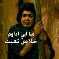 #تواريخ مهمة في حياة أمهات المؤمنين. 52 Mood Ideas In 2021 Arabic Funny Arabic Memes Funny Comments