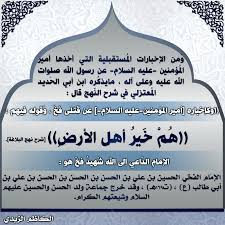 الحسن والحسين سيدا شباب أهل الجنة. Ø§Ù„Ø¥Ù…Ø§Ù… Ø§Ù„ÙØ®ÙŠ Ø§Ù„Ø­Ø³ÙŠÙ† Ø¨Ù† Ø¹Ù„ÙŠ Ø¨Ù† Ø§Ù„Ø­Ø³Ù† Ø¹Ù„ÙŠÙ‡Ù… Ø§Ù„Ø³Ù„Ø§Ù… Ù…Ø¯ÙˆÙ†Ø© Ø§Ù„Ø£Ø³ØªØ§Ø° Ø§Ù„ÙƒØ§Ø¸Ù… Ø§Ù„Ø²ÙŠØ¯ÙŠ