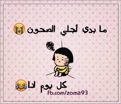 بم تذكرك هذه الصور