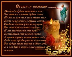 Это особый день поминовения усопших, когда необходимо посетить могилы умерших родственников и. Otkrytki S Radunicej Radonica Gif Otkrytki Na Pravoslavnye Prazdniki Skachat Besplatno