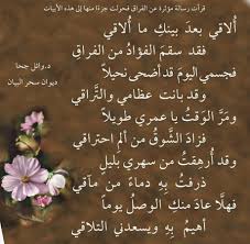 قرأت رسالة مؤثرة عن الفراق فحولت جزء ا منها إلى هذه الأبيات ألاقـــي بــعـد بـيـنـك مـــا أ لاقـــي فـقـد سـقـم الـفـ Calligraphy Arabic Calligraphy