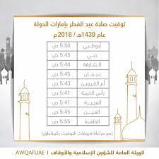 We did not find results for: ØªÙˆÙ‚ÙŠØª ØµÙ„Ø§Ø© Ø§Ù„Ù‡ÙŠØ¦Ø© Ø§Ù„Ø¹Ø§Ù…Ø© Ù„Ù„Ø´Ø¤ÙˆÙ† Ø§Ù„Ø§Ø³Ù„Ø§Ù…ÙŠØ© ÙˆØ§Ù„Ø£ÙˆÙ‚Ø§Ù Awqaf Facebook